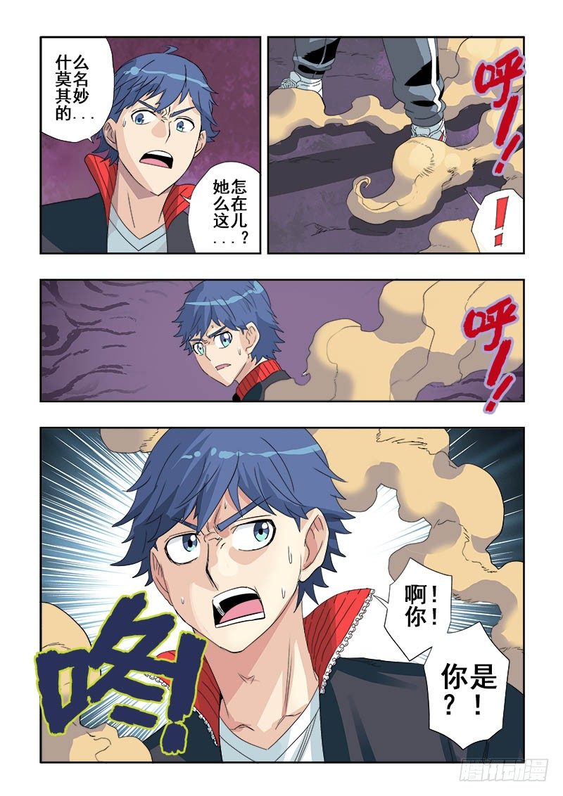 🍲葬魂门 第121回  地宫 第11页