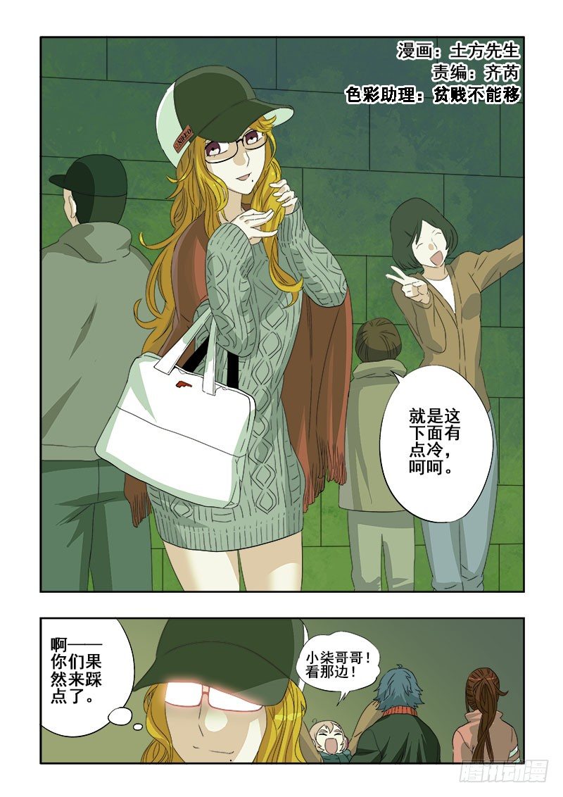 🍲葬魂门 第121回  地宫 第2页