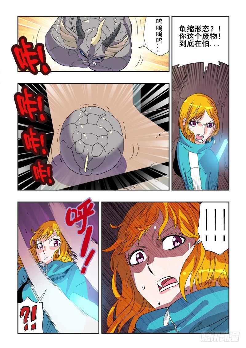 🍲葬魂门 第121回  地宫 第8页