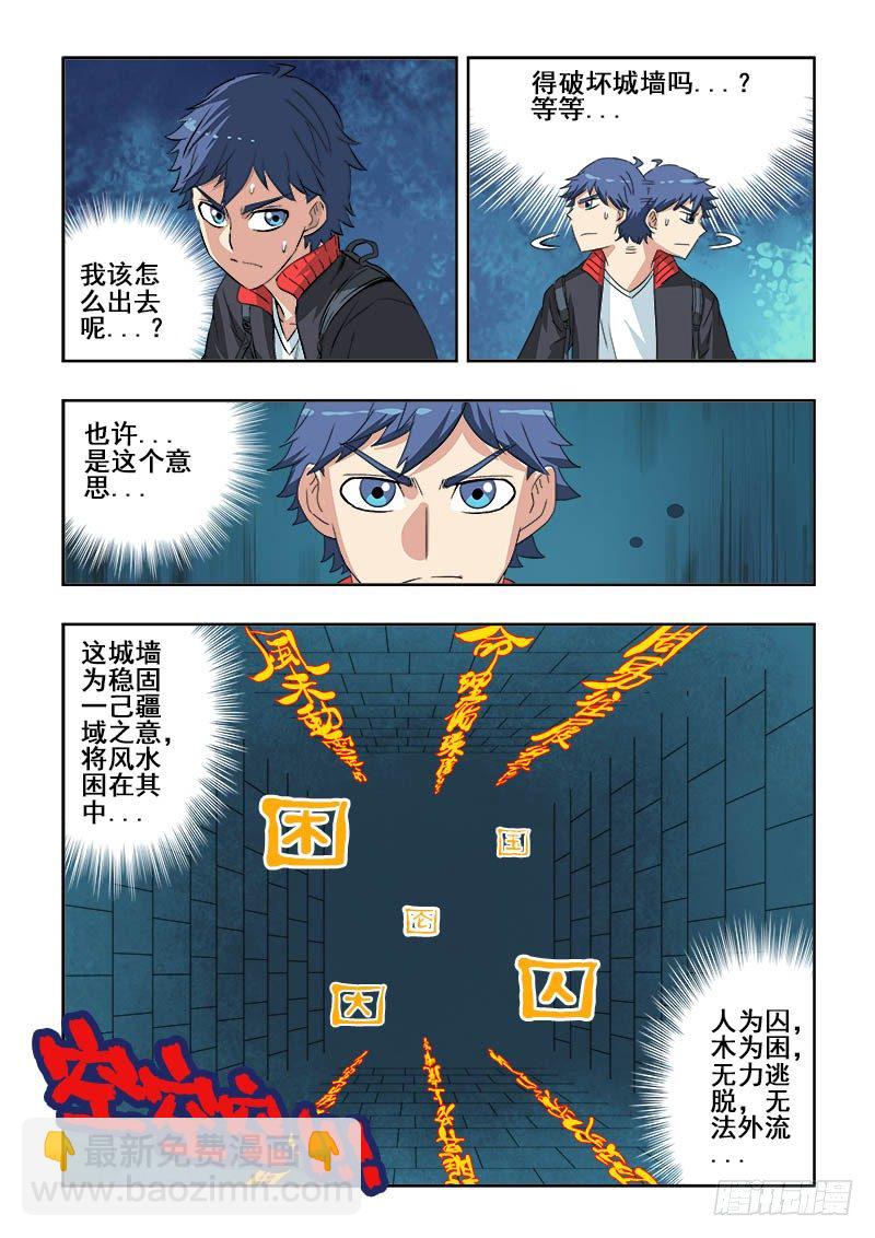 🍲葬魂门 第127回  怀珠 第4页