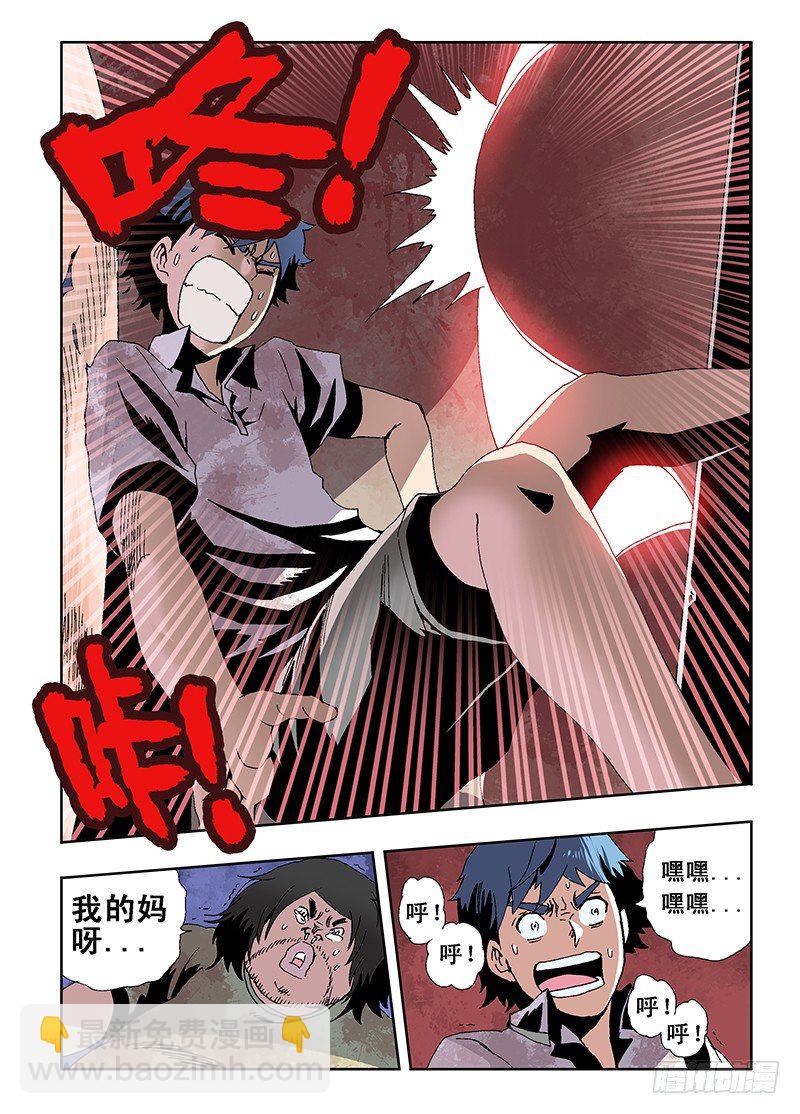 🍲葬魂门 第13回  机关 第10页