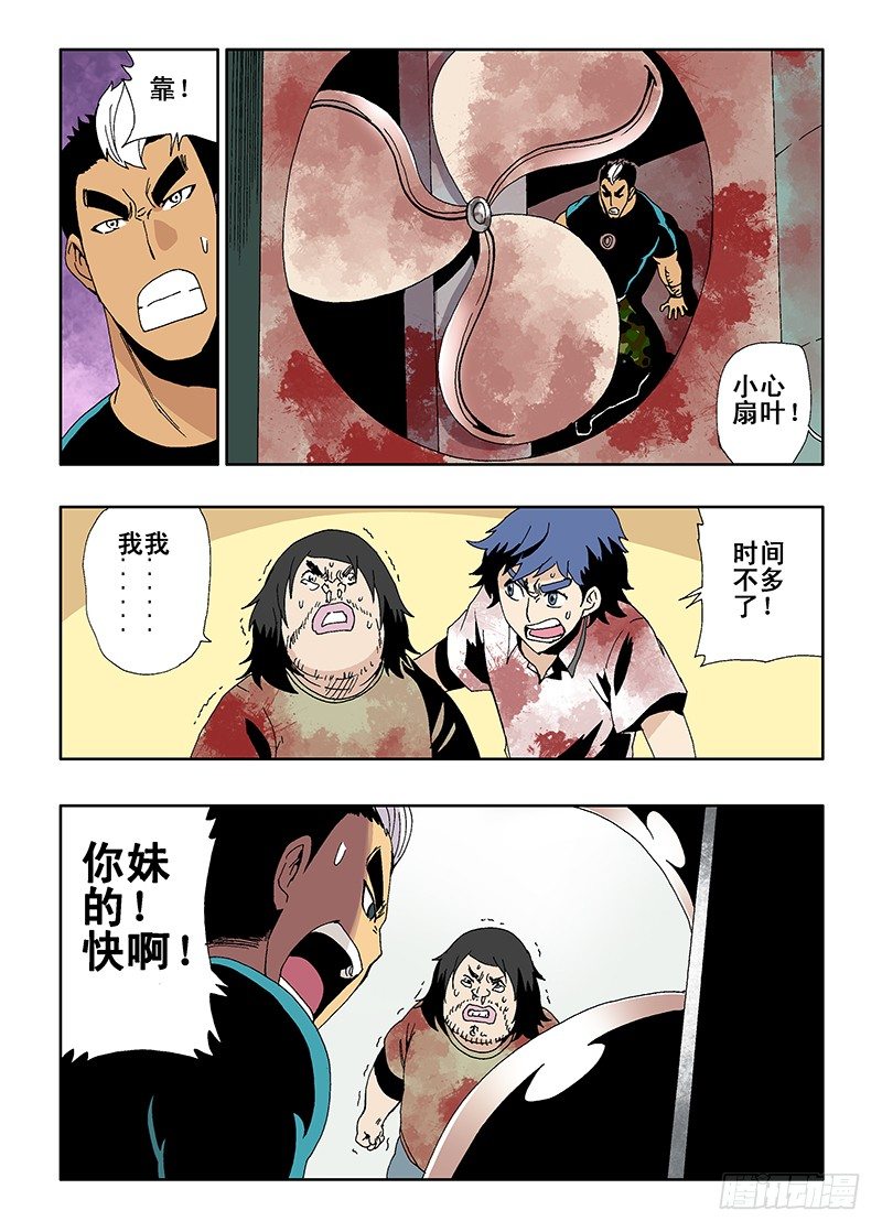 🍲葬魂门 第13回  机关 第3页