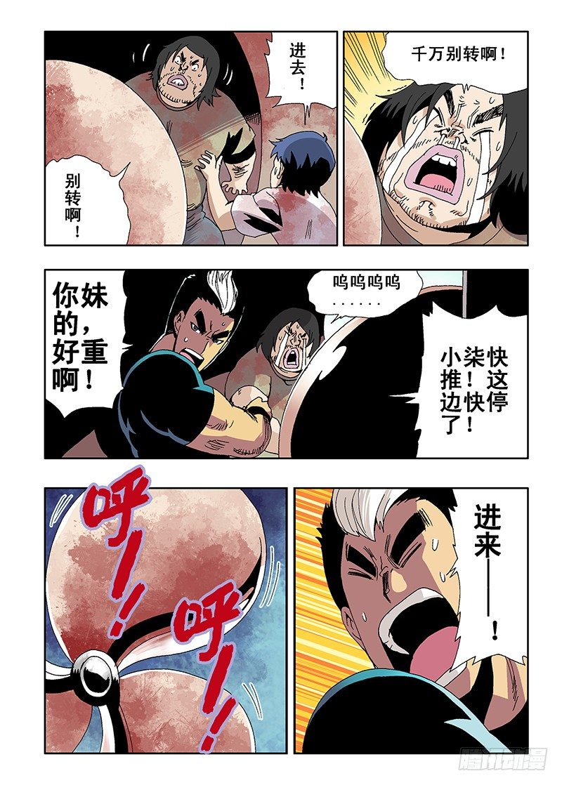 🍲葬魂门 第13回  机关 第4页