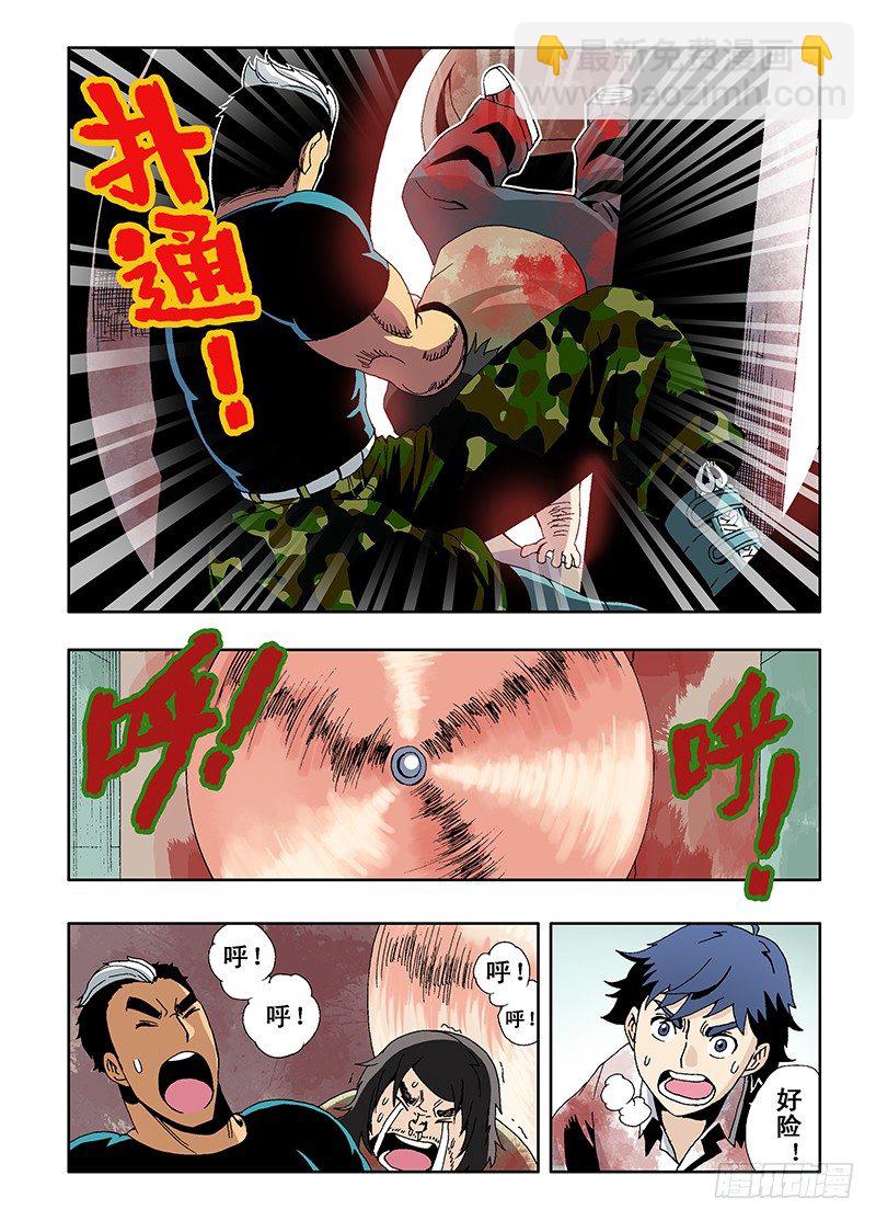 🍲葬魂门 第13回  机关 第5页