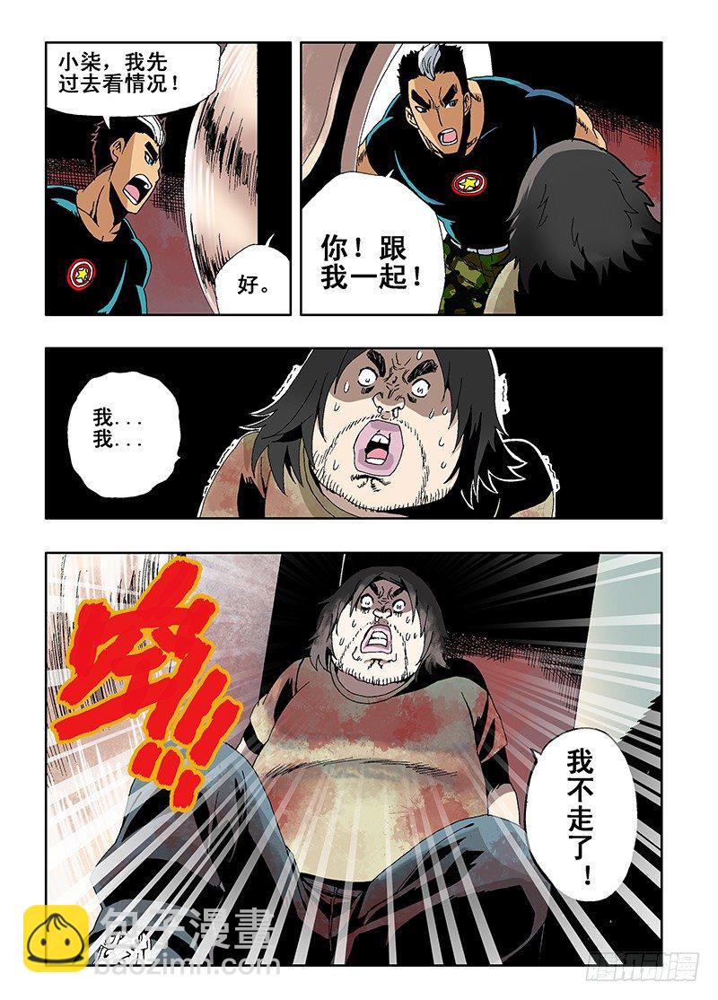 🍲葬魂门 第13回  机关 第6页