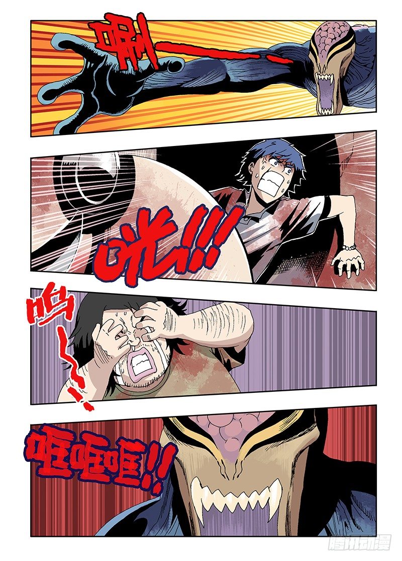 🍲葬魂门 第13回  机关 第9页