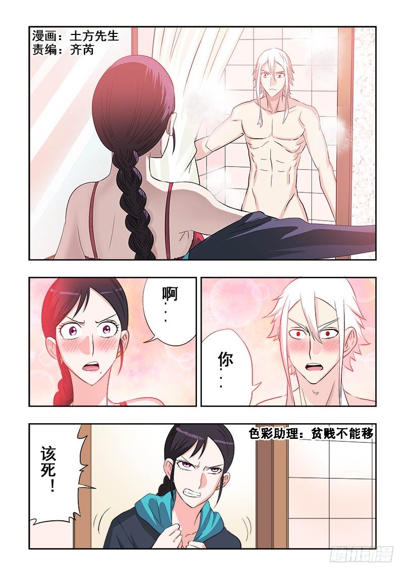 🍲葬魂门 第129回  纠纷 第1页
