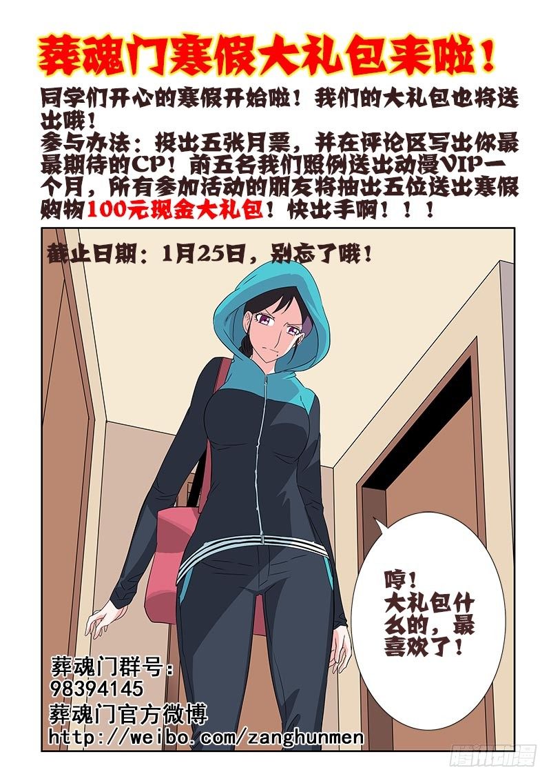🍲葬魂门 第129回  纠纷 第11页