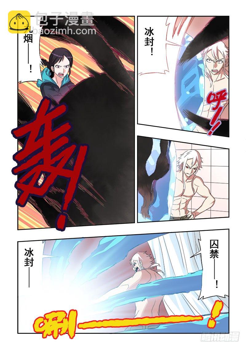 🍲葬魂门 第129回  纠纷 第2页