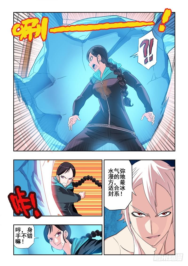 🍲葬魂门 第129回  纠纷 第3页