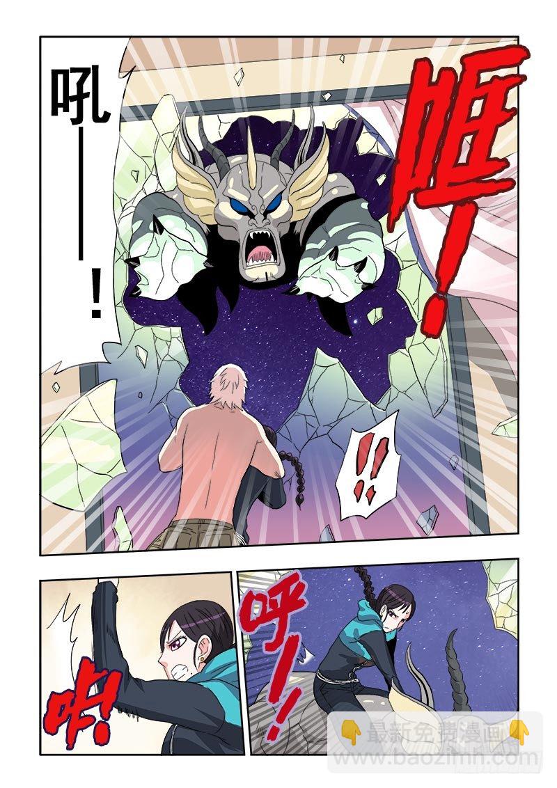 🍲葬魂门 第129回  纠纷 第7页