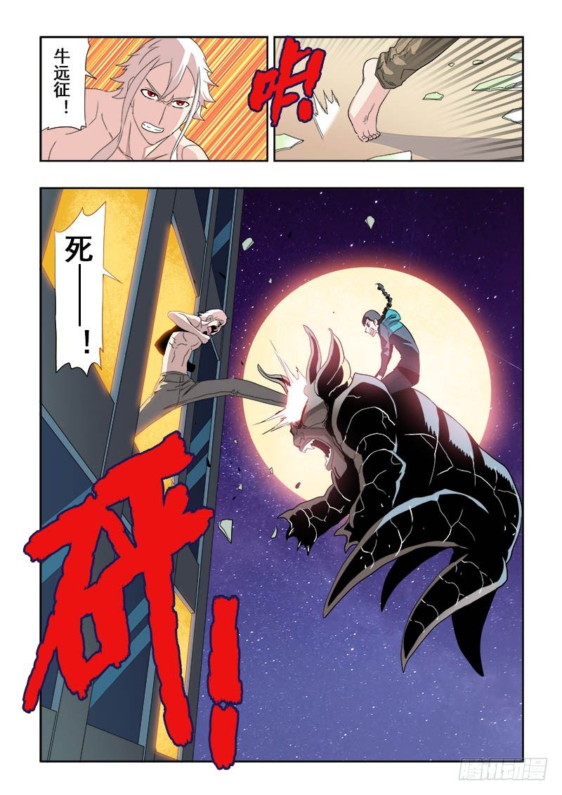 🍲葬魂门 第129回  纠纷 第8页