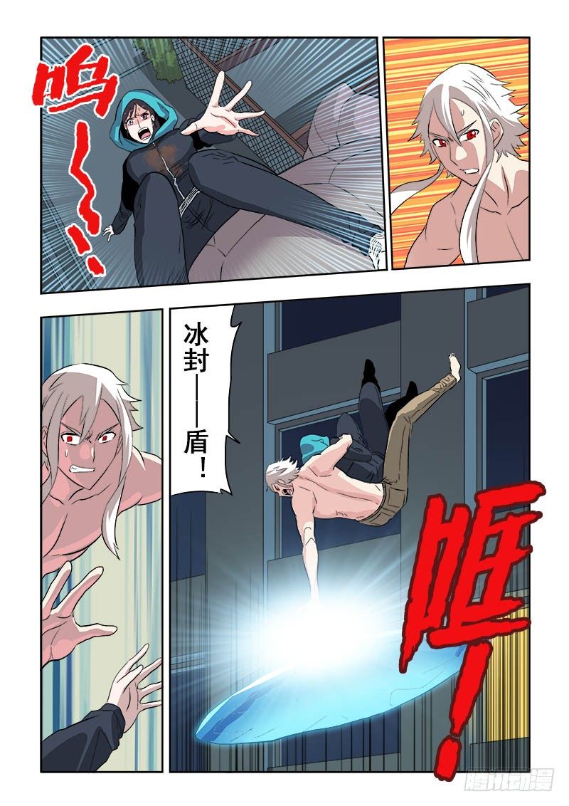 🍲葬魂门 第129回  纠纷 第9页