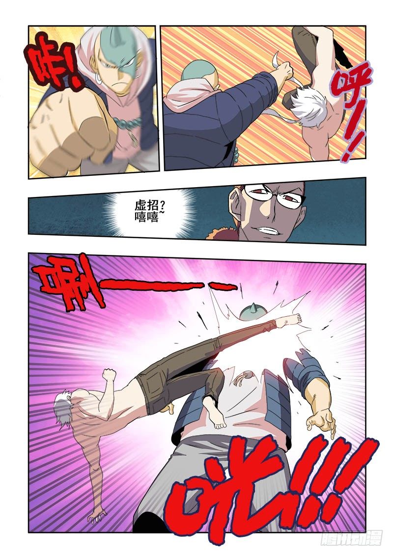 🍲葬魂门 第133回  恶趣 第10页