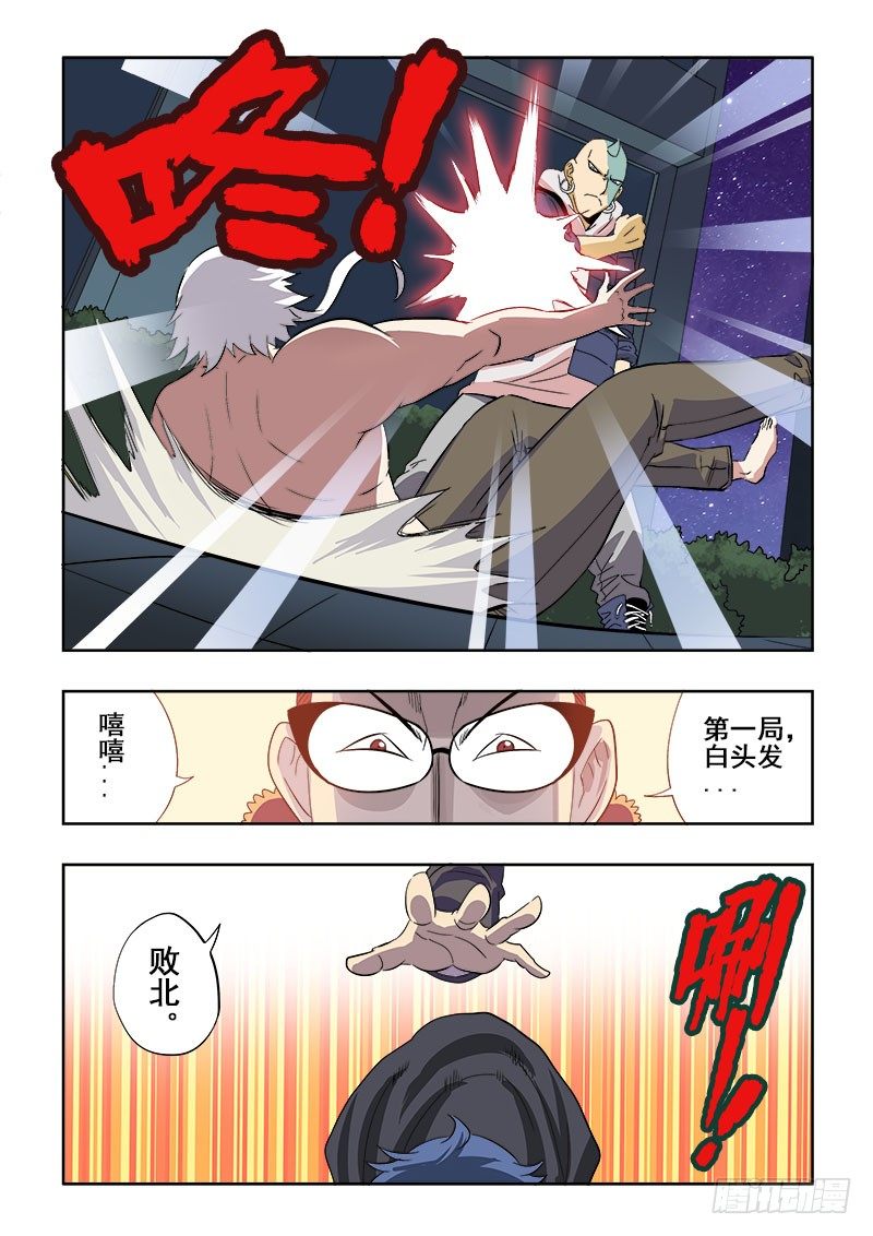🍲葬魂门 第133回  恶趣 第12页