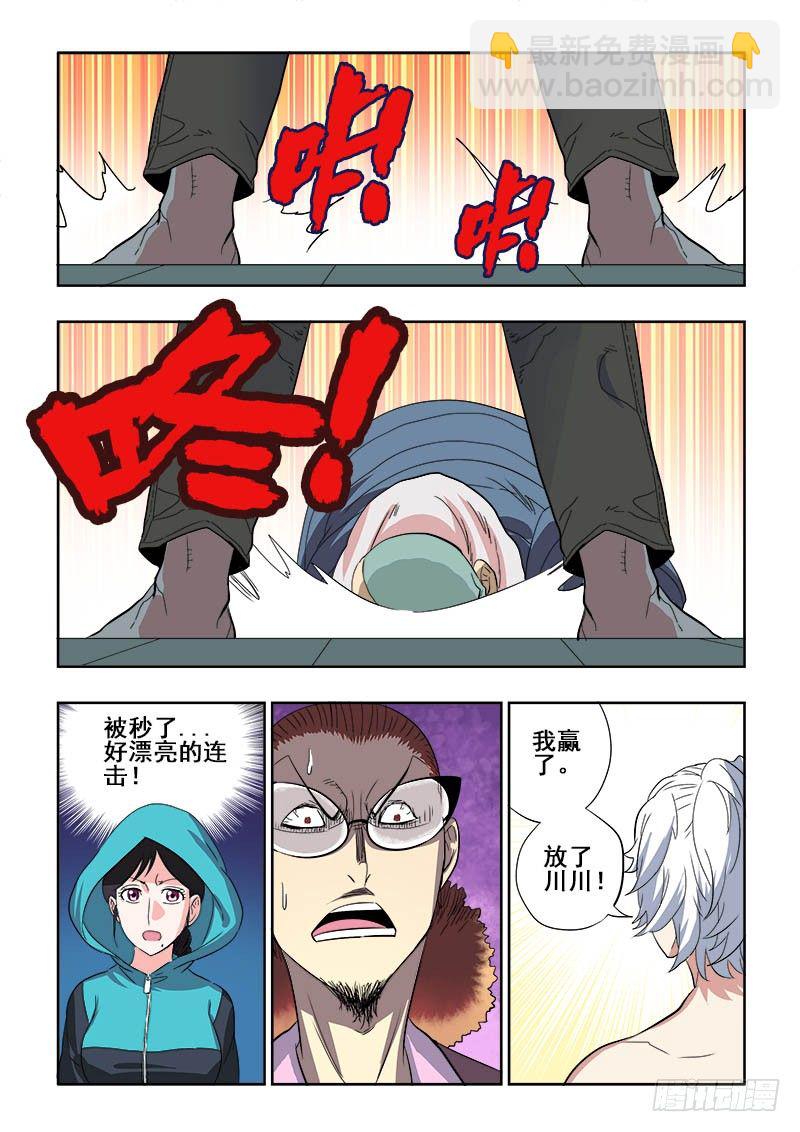 🍲葬魂门 第135回  强者 第11页