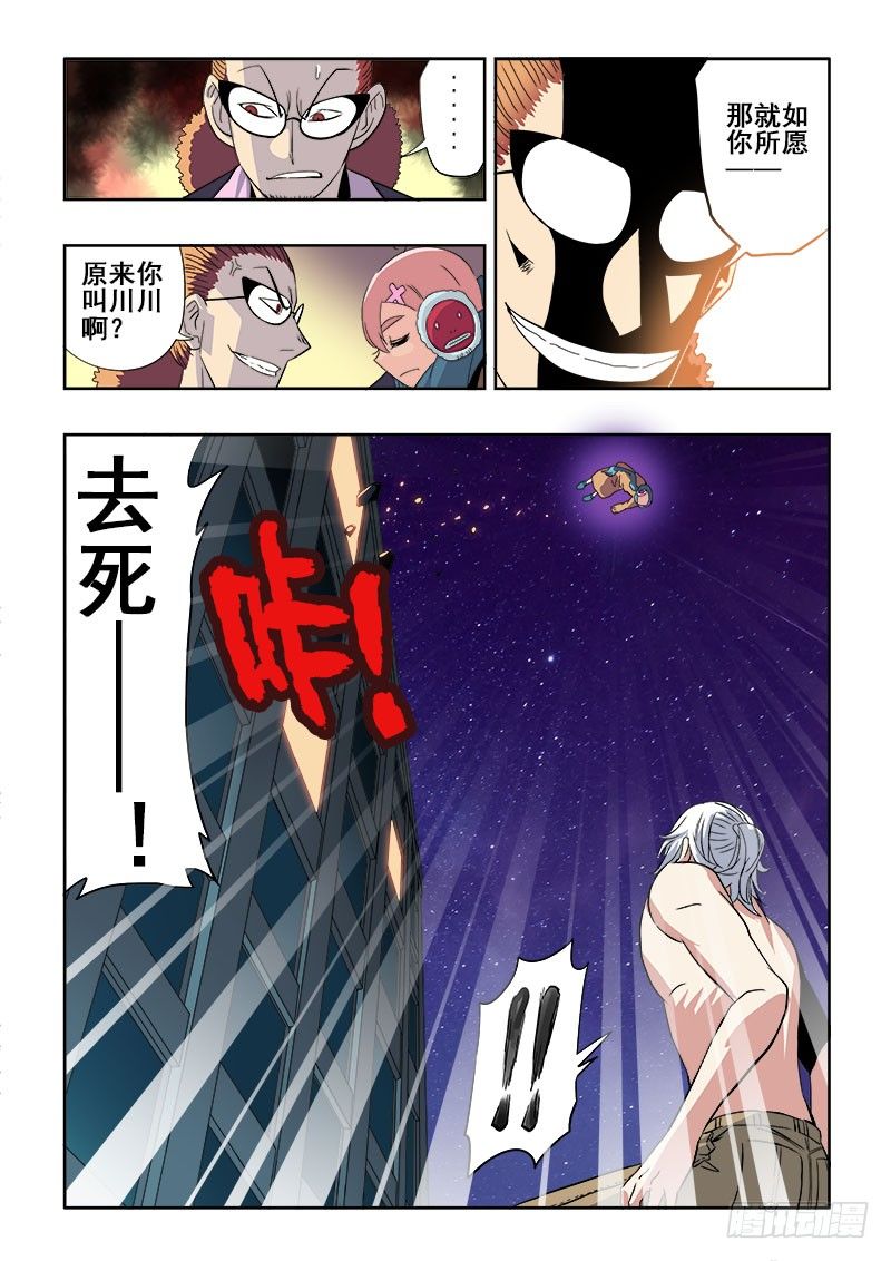 🍲葬魂门 第135回  强者 第12页