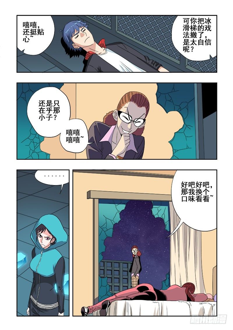 🍲葬魂门 第135回  强者 第2页