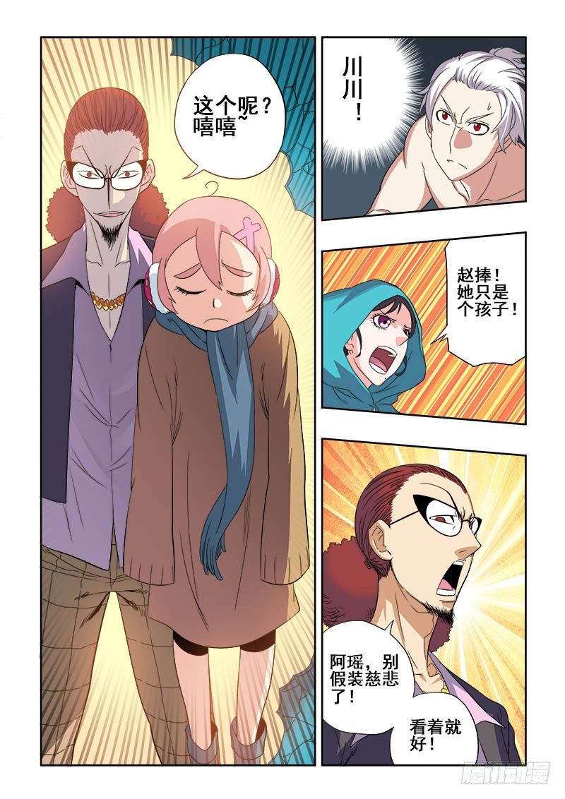 🍲葬魂门 第135回  强者 第3页