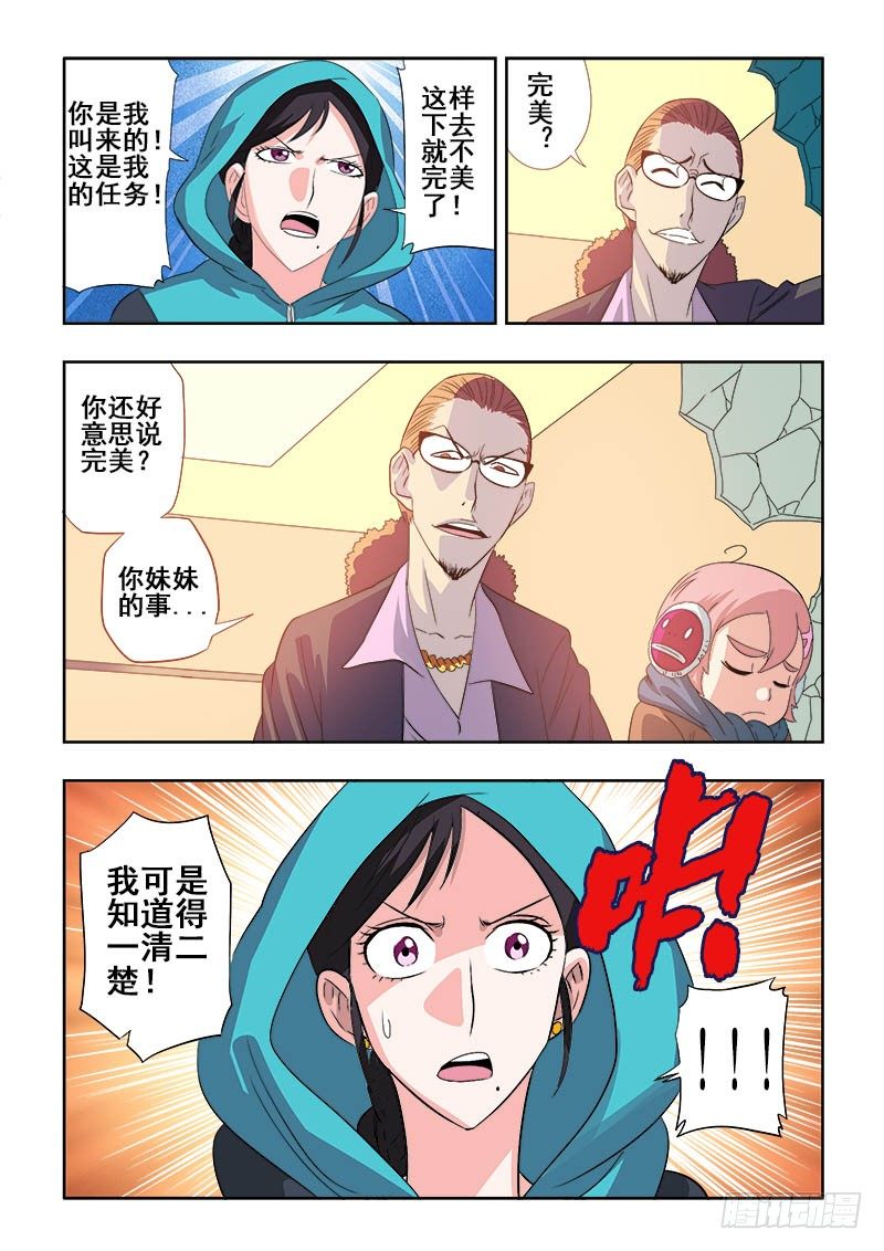 🍲葬魂门 第135回  强者 第4页
