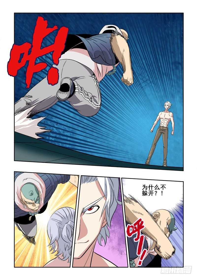 🍲葬魂门 第135回  强者 第7页