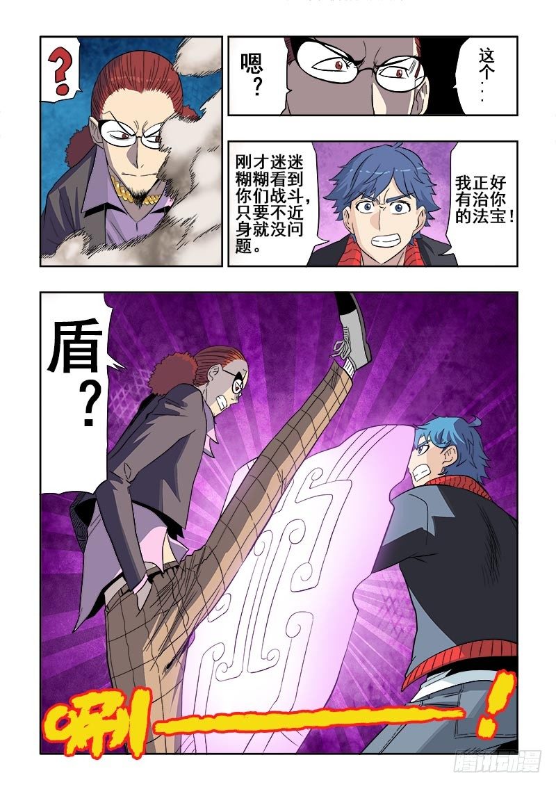 🍲葬魂门 第138回  醒来 第8页