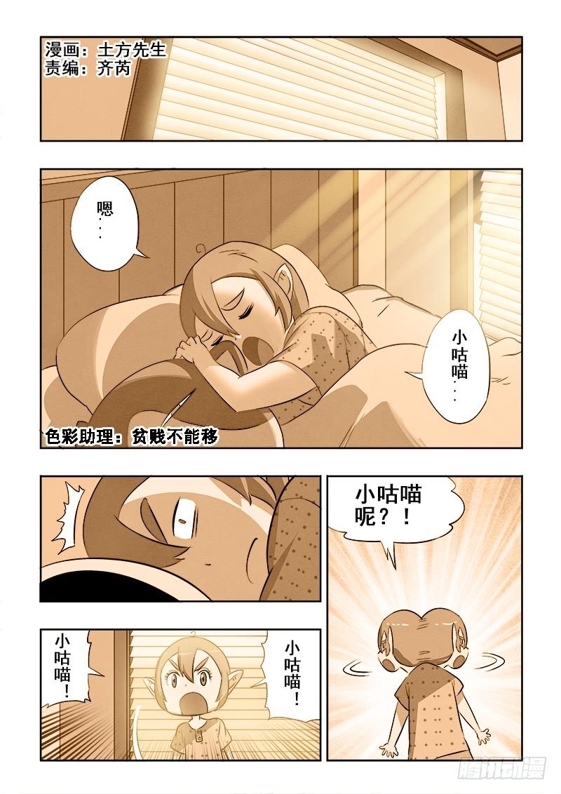 🍲葬魂门 第140回  恢复 第1页