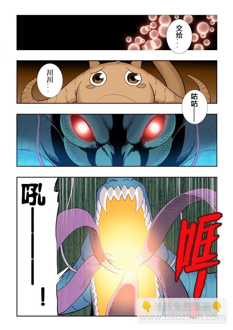 🍲葬魂门 第140回  恢复 第4页