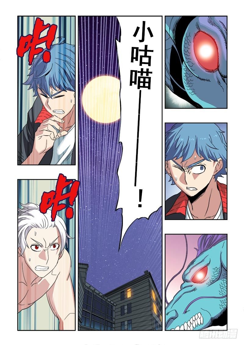 🍲葬魂门 第140回  恢复 第5页