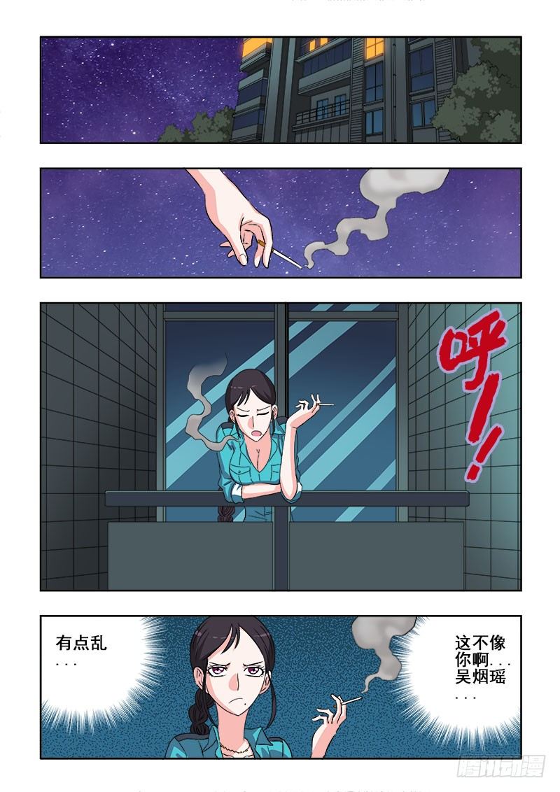 🍲葬魂门 第140回  恢复 第8页