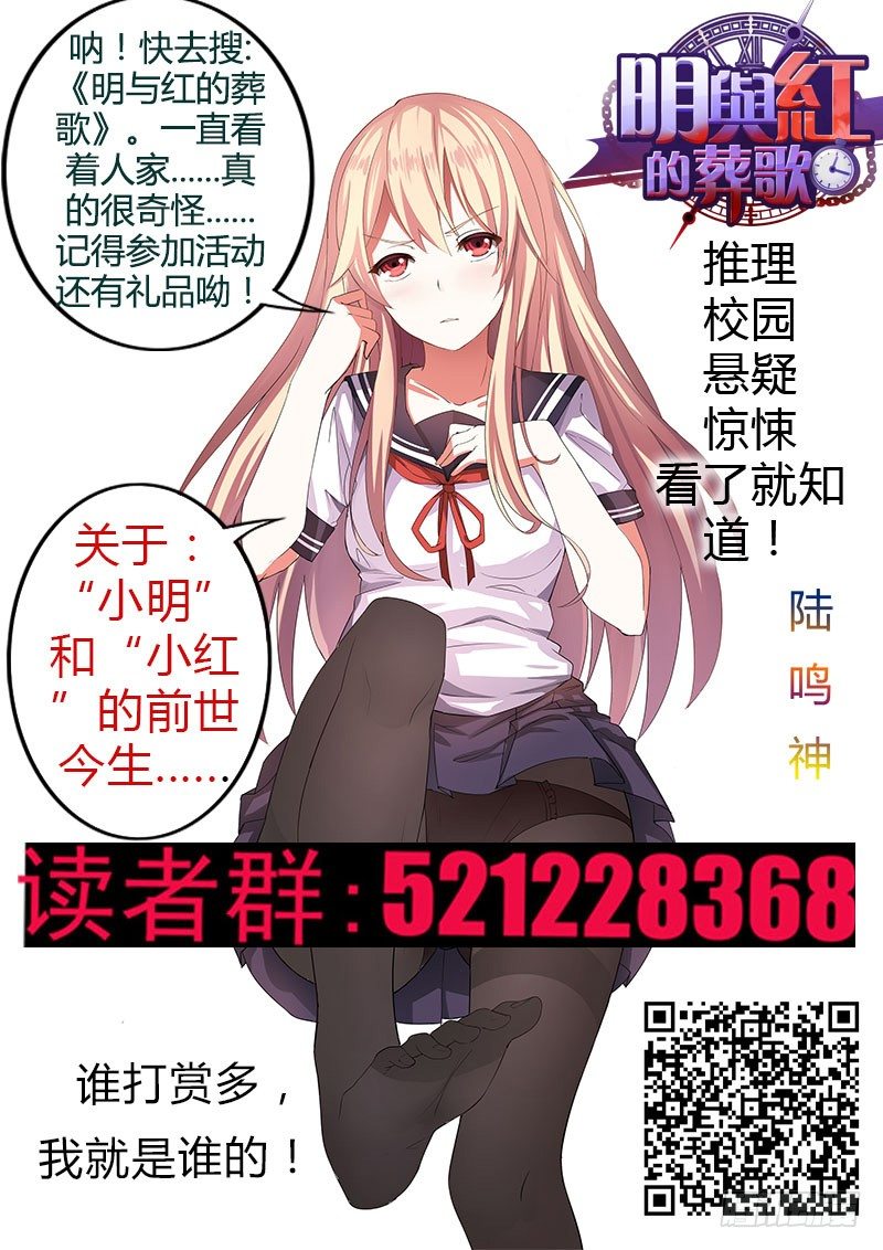 🍲葬魂门 第146回  揭晓 第11页