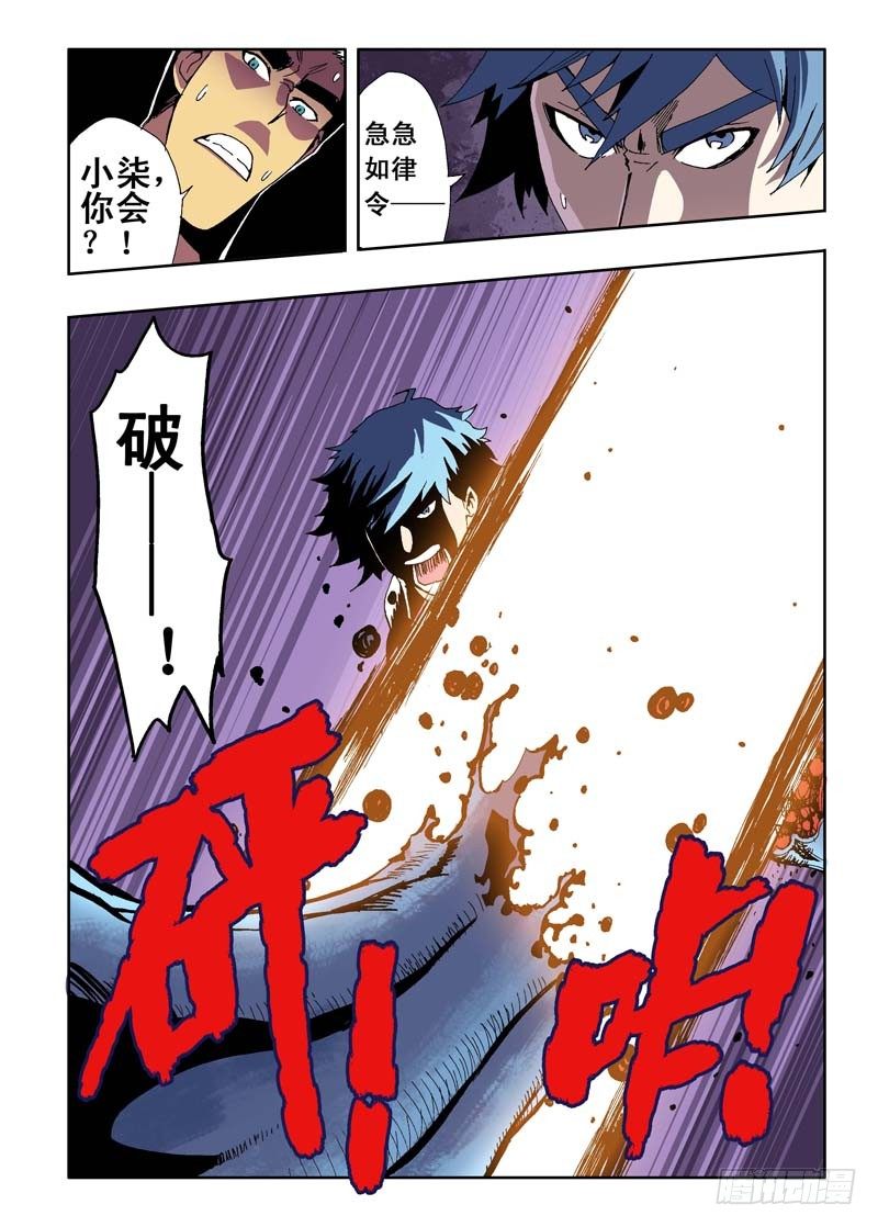 🍲葬魂门 第15回  生死 第12页