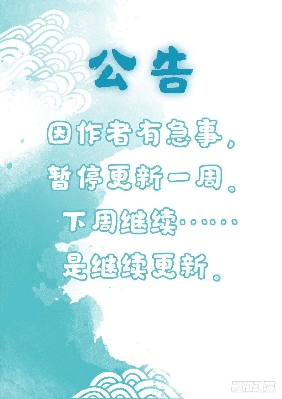 🍲葬魂门 是公告（才不是偷懒） 第1页