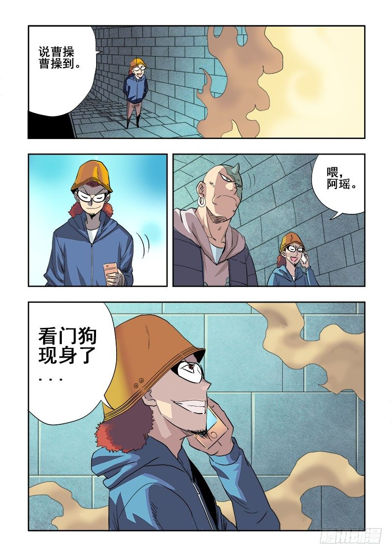 🍲葬魂门 第152回  人质 第10页