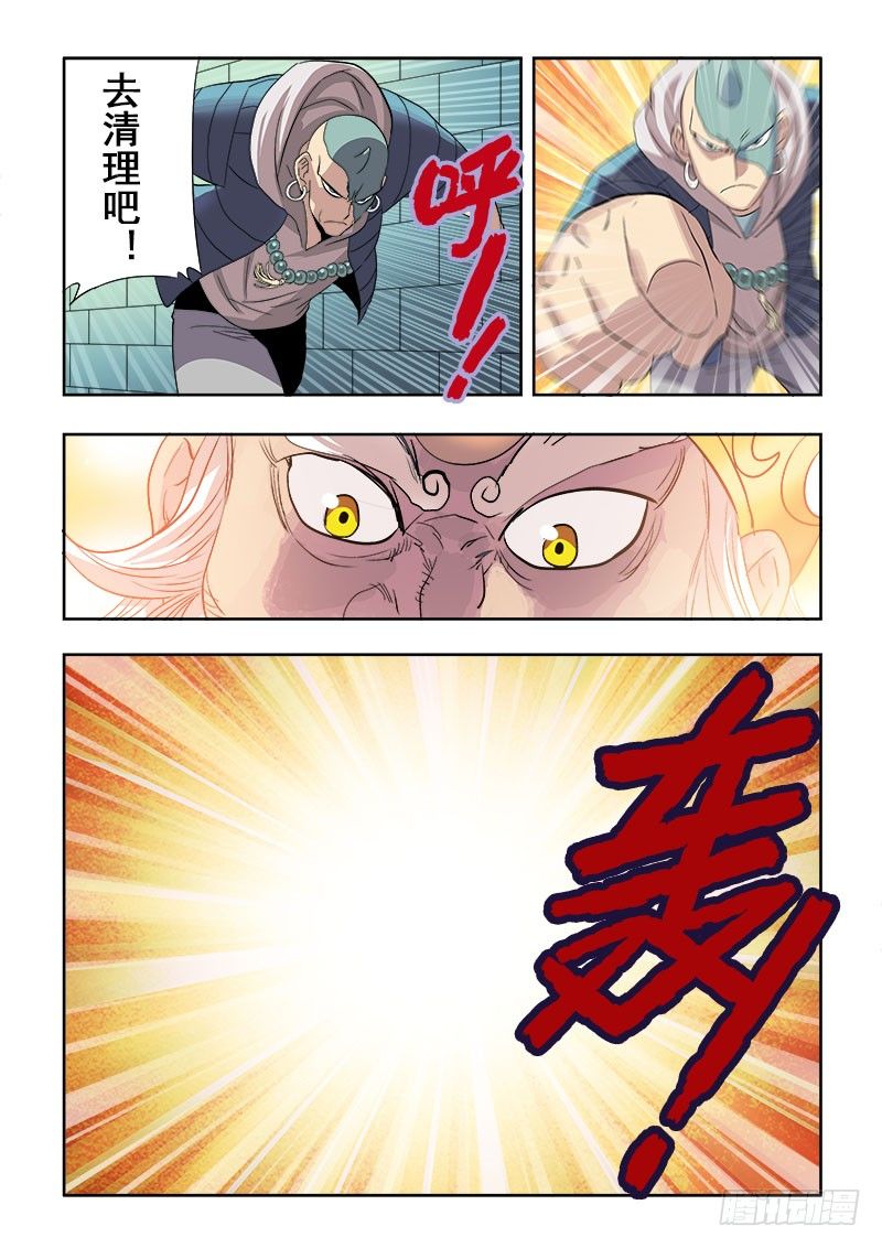 🍲葬魂门 第152回  人质 第12页