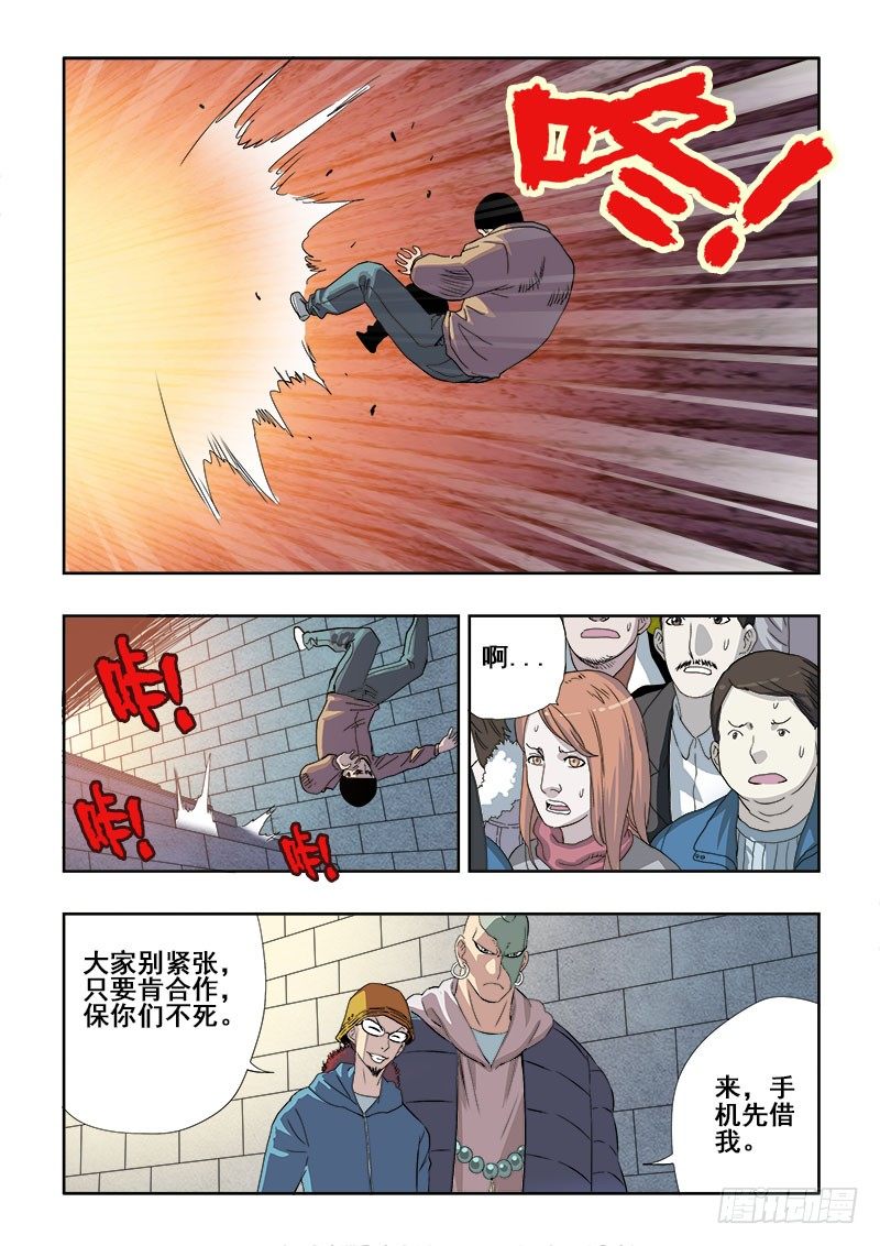 🍲葬魂门 第152回  人质 第6页