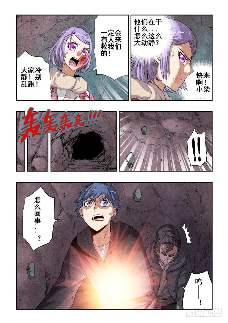🍲葬魂门 第156回  斗拱 第2页