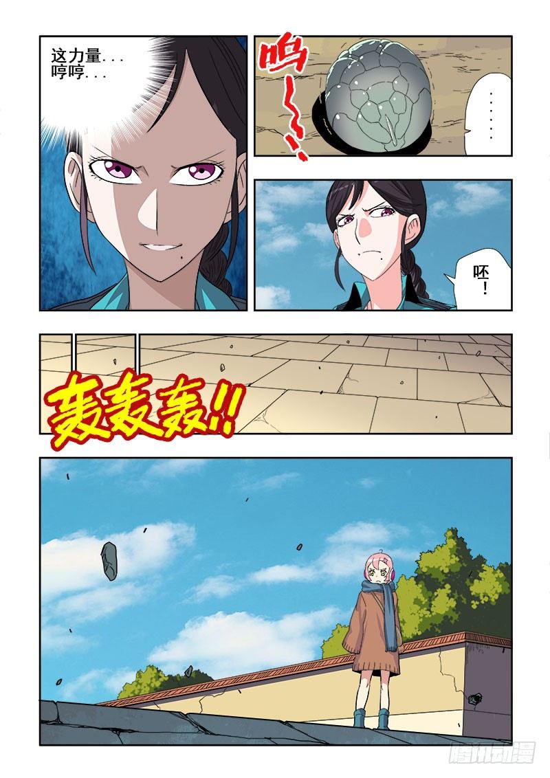🍲葬魂门 第156回  斗拱 第5页