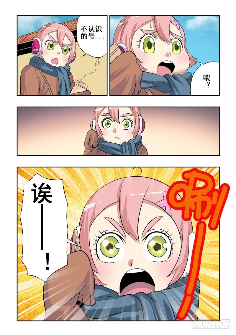 🍲葬魂门 第156回  斗拱 第7页