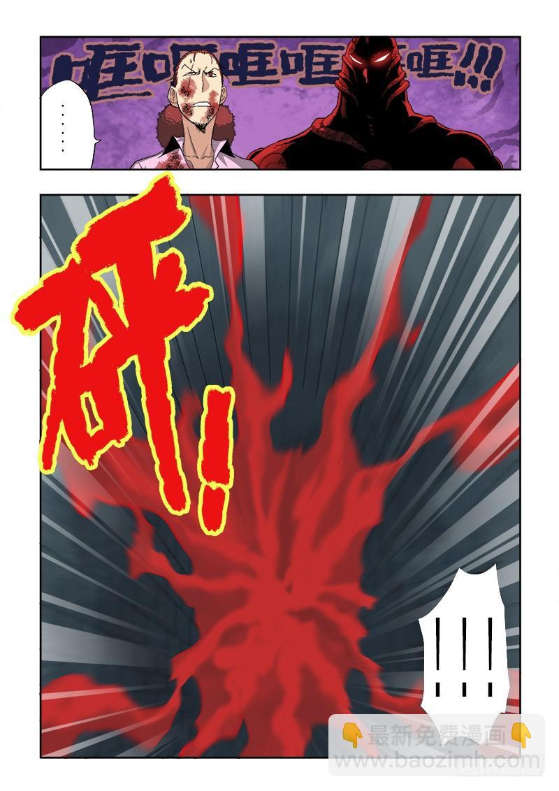 🍲葬魂门 第158回  加速 第9页