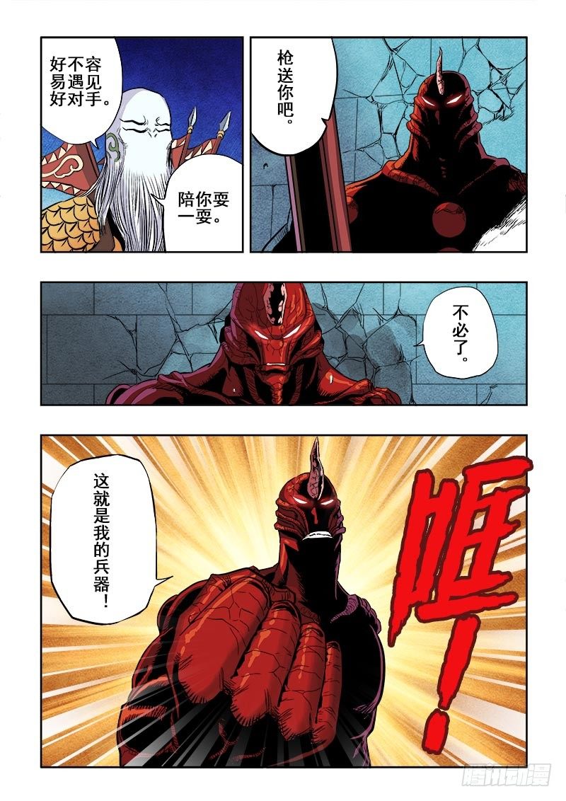 🍲葬魂门 第160回  初尝 第10页