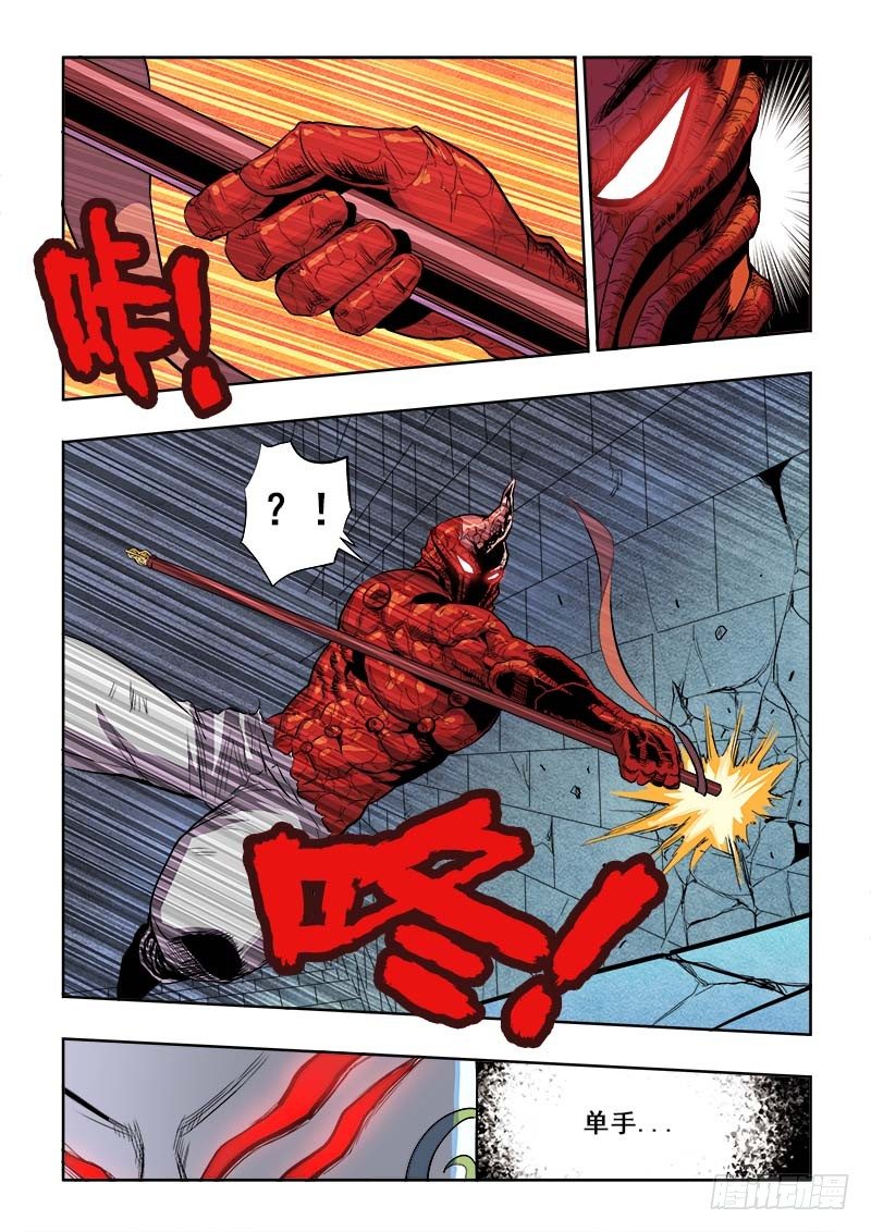 🍲葬魂门 第160回  初尝 第5页