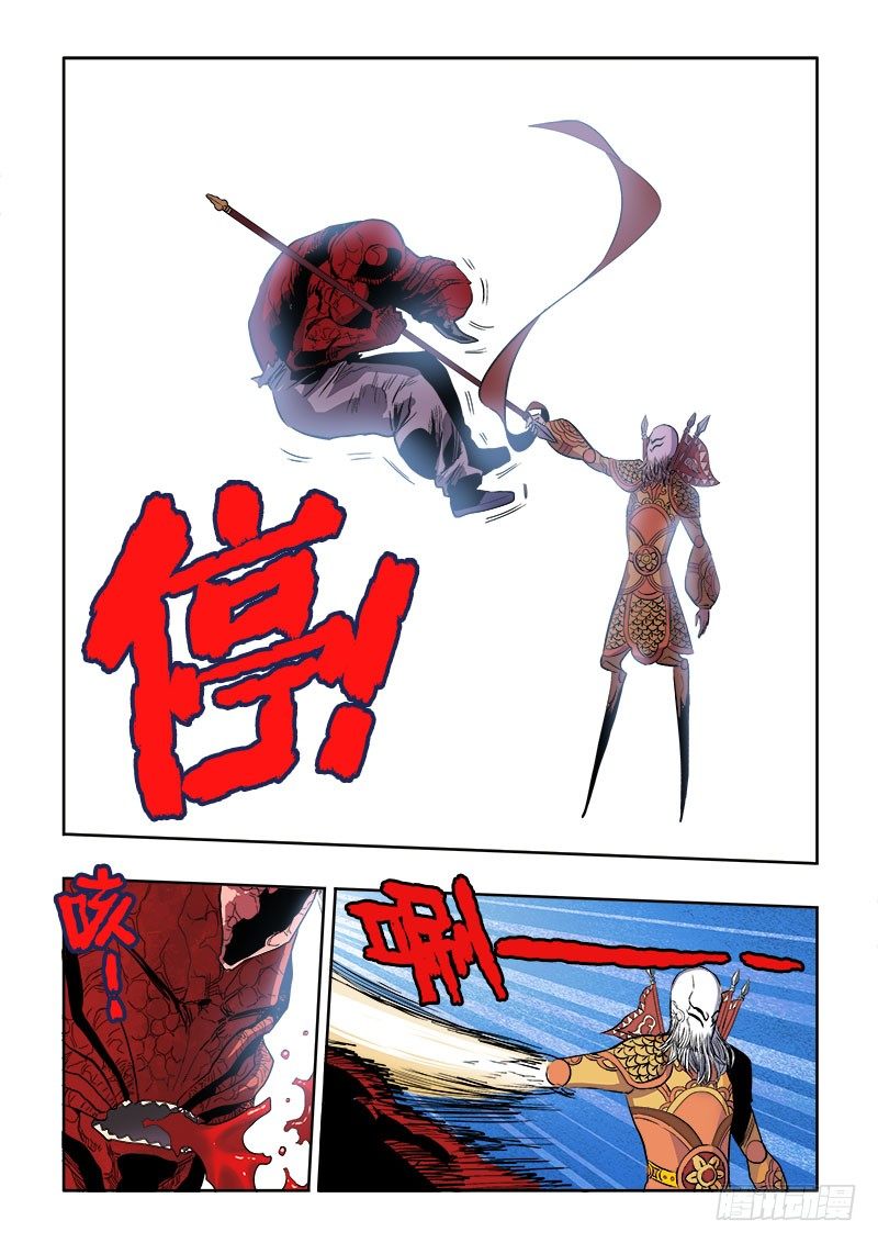 🍲葬魂门 第160回  初尝 第8页