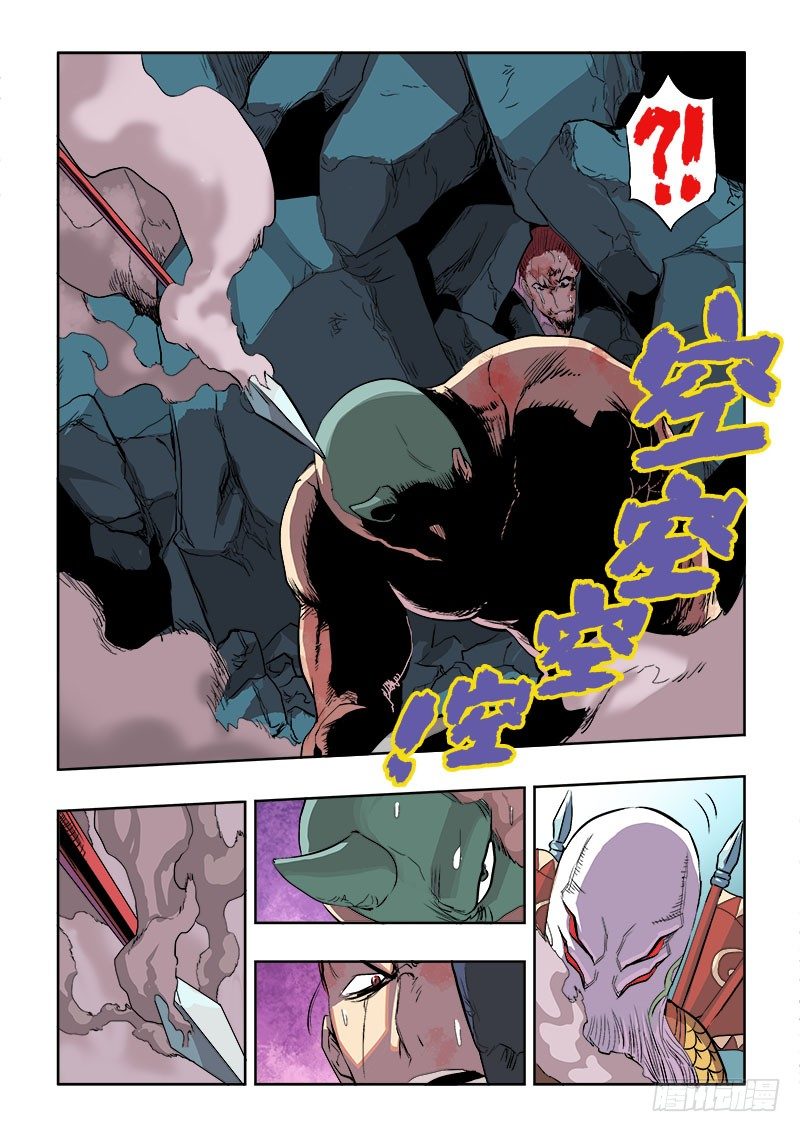 🍲葬魂门 第162回  雷同 第8页