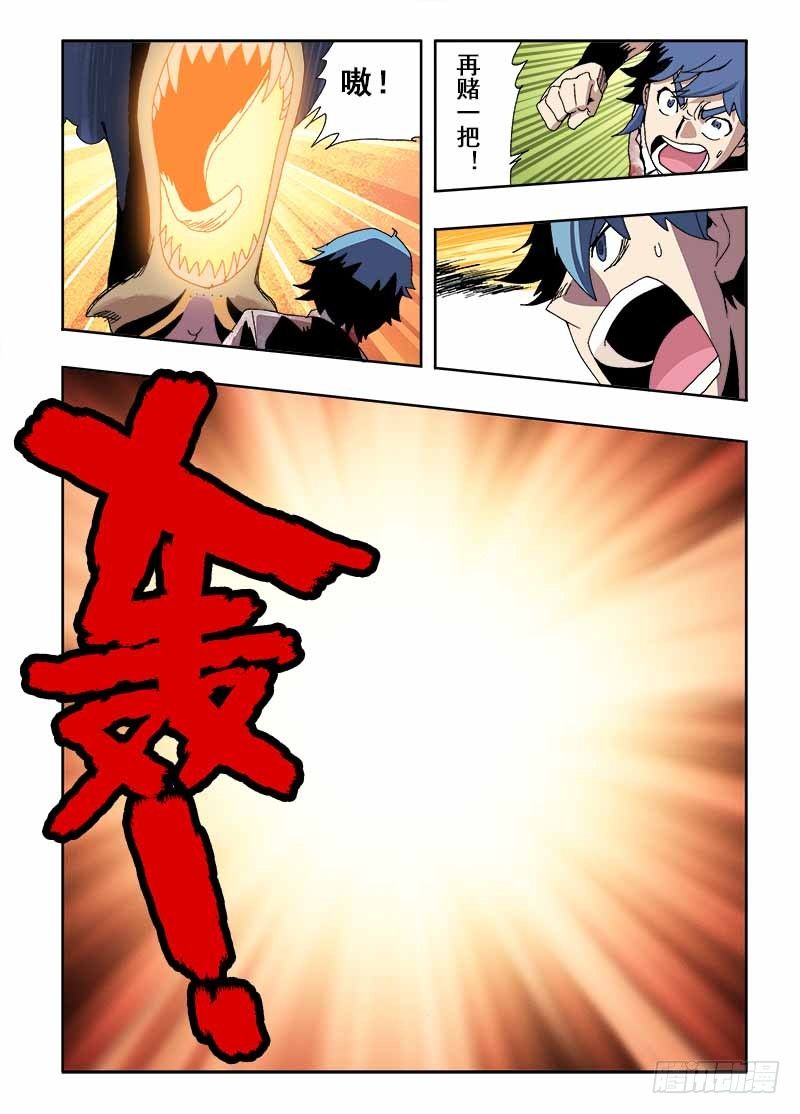 🍲葬魂门 第17回  合作 第2页