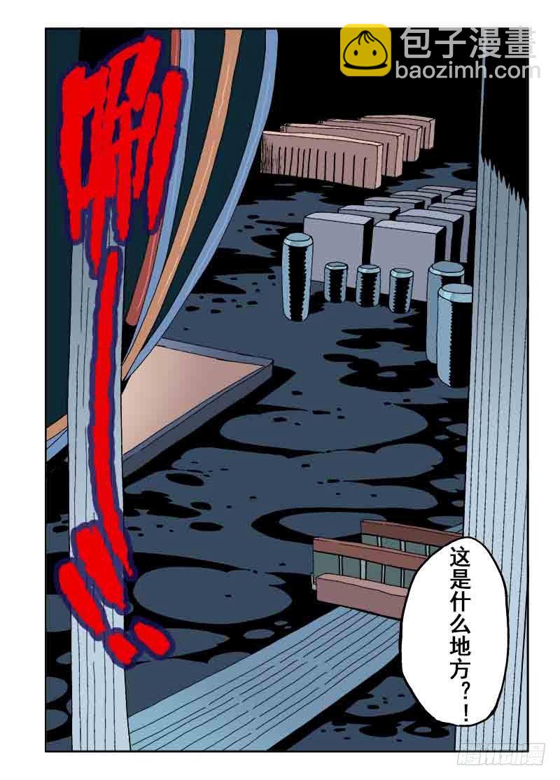🍲葬魂门 第17回  合作 第4页