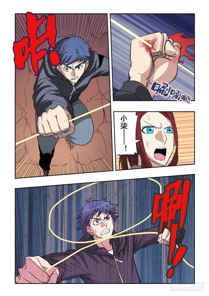 🍲葬魂门 第166回  就位 第5页