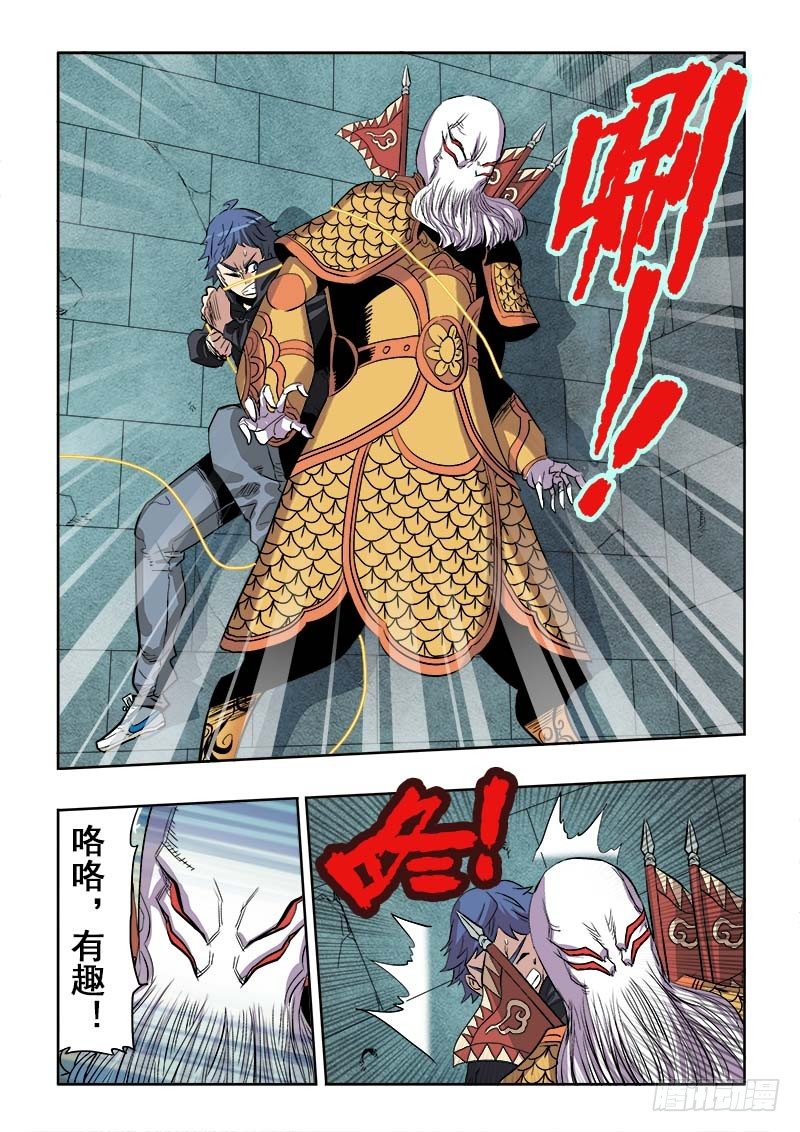 🍲葬魂门 第166回  就位 第6页