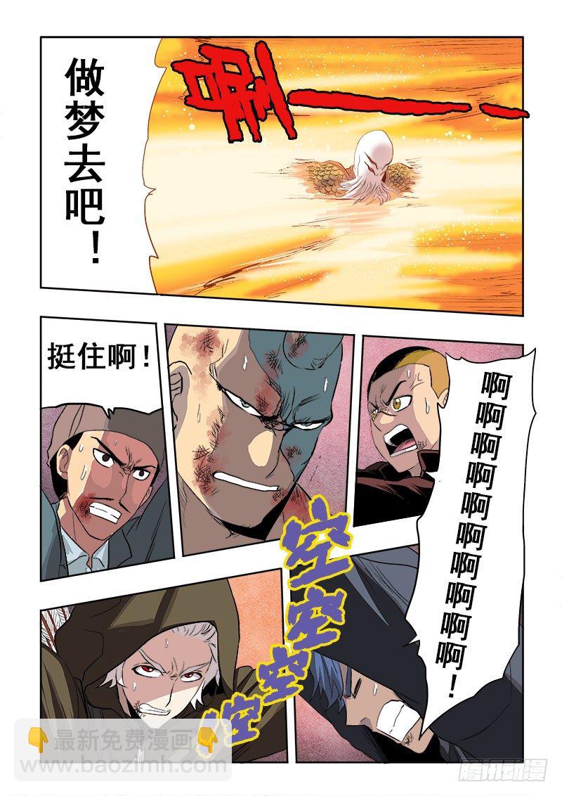 🍲葬魂门 第168回  小人 第8页