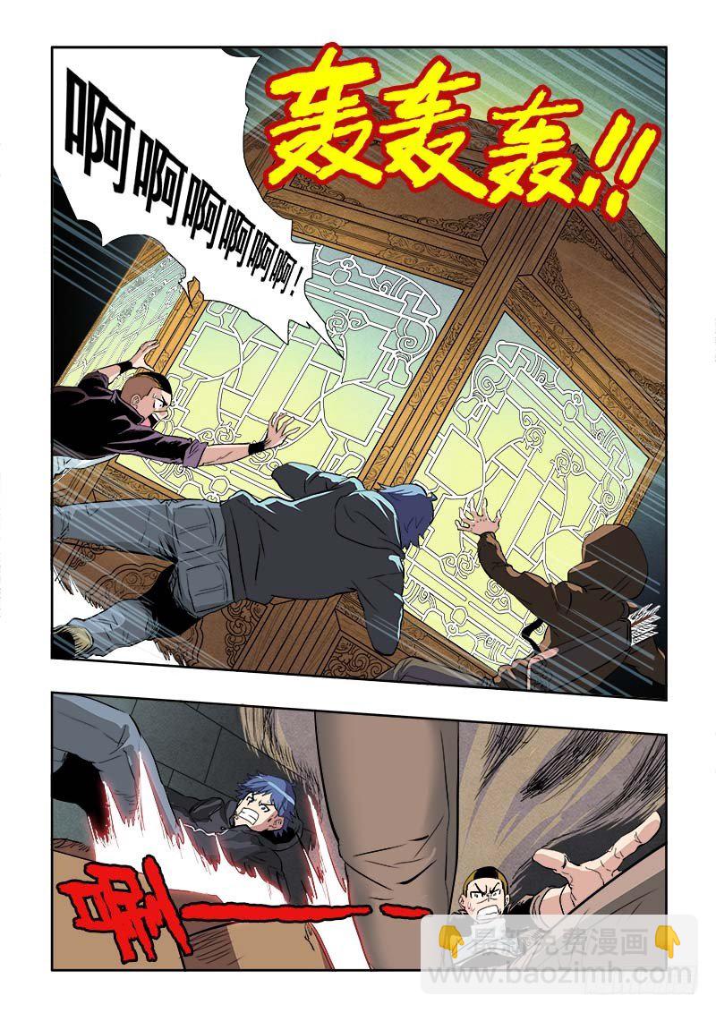 🍲葬魂门 第171回  缺口 第4页